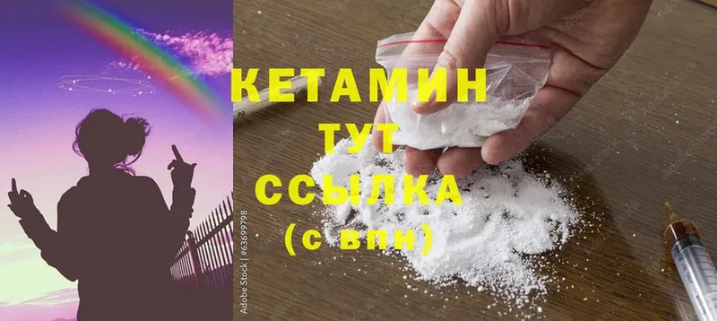 Кетамин ketamine  Кострома 